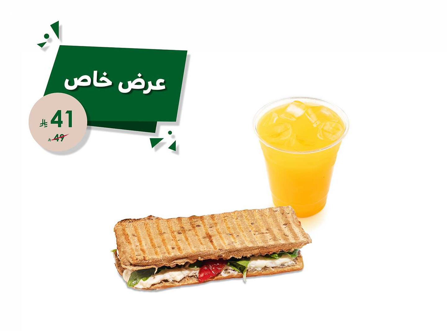 Panini Sandwich Offer