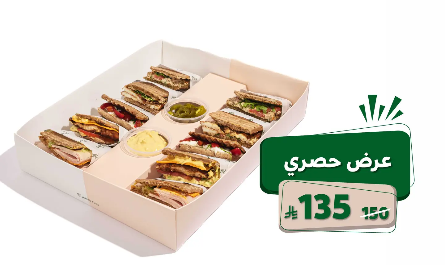 Panini Offer