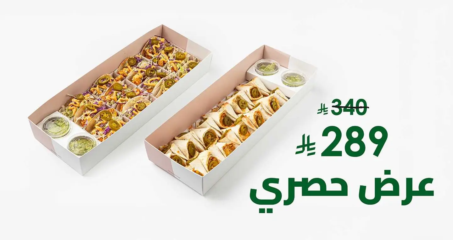 Gatherings Offer (Chicken Taco Box And Buffalo Chicken Box )