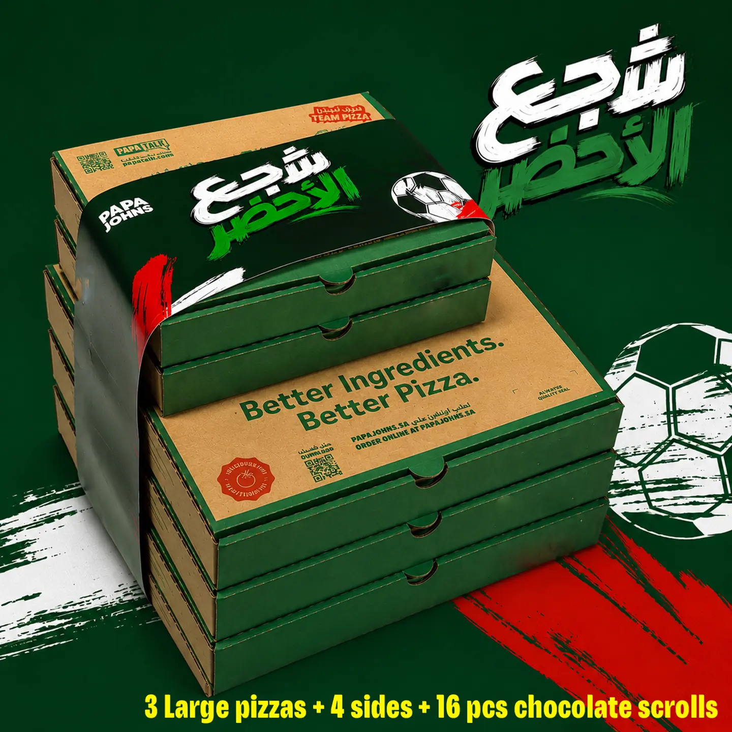 بيتزا تاور ألترا