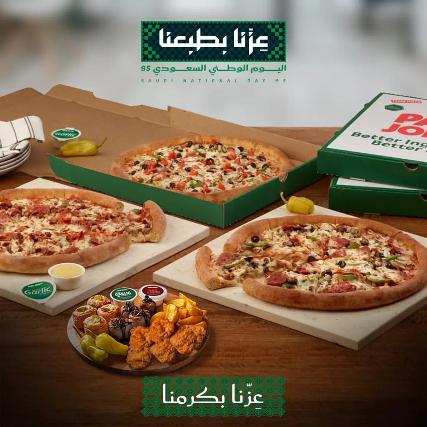 عرض اليوم الوطني