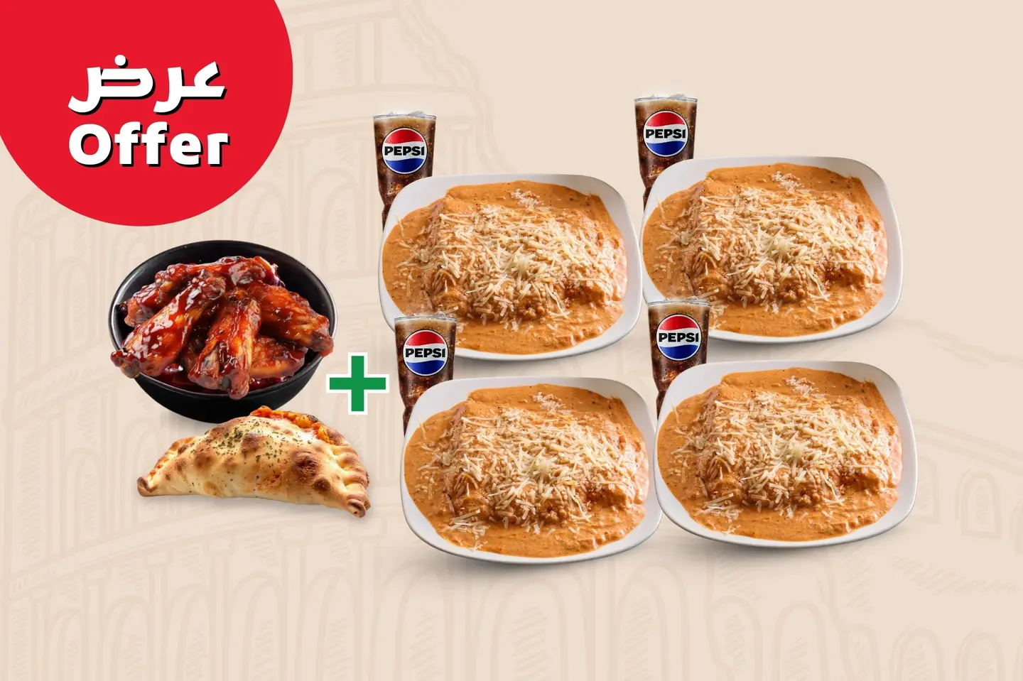 بوكس لازانيا