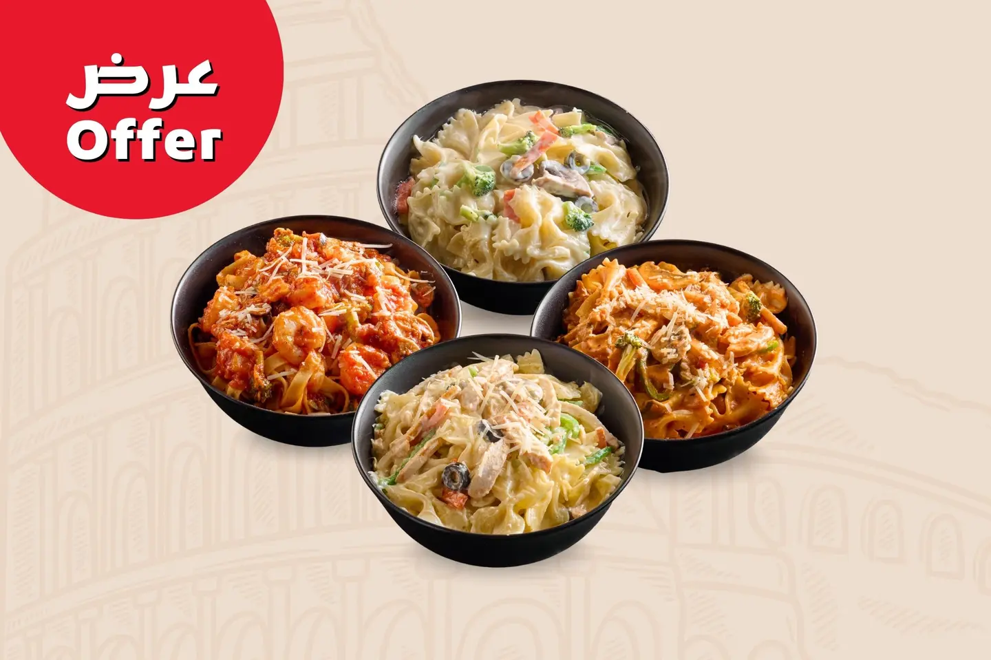 بوكس الباستا