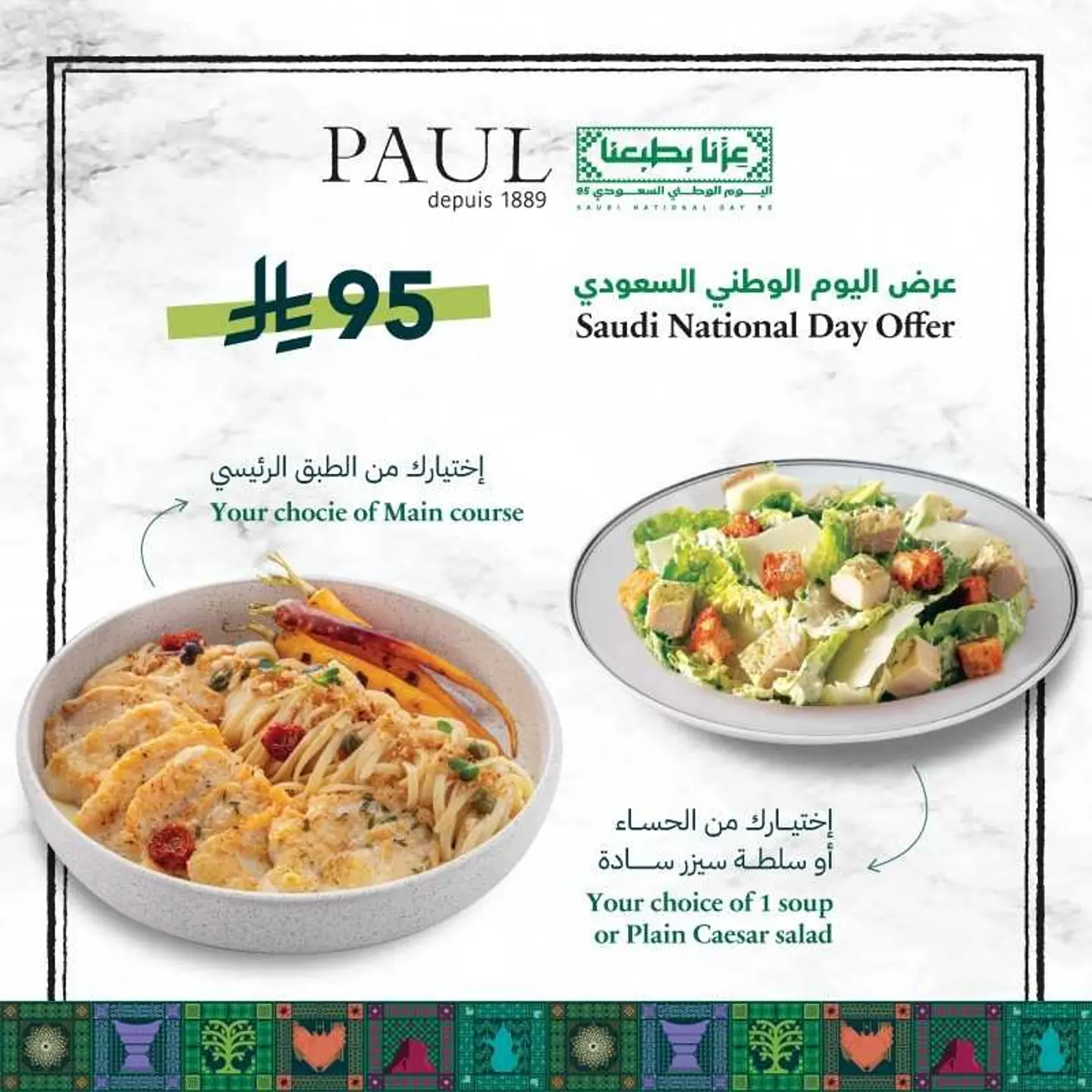 National Day Set Menu