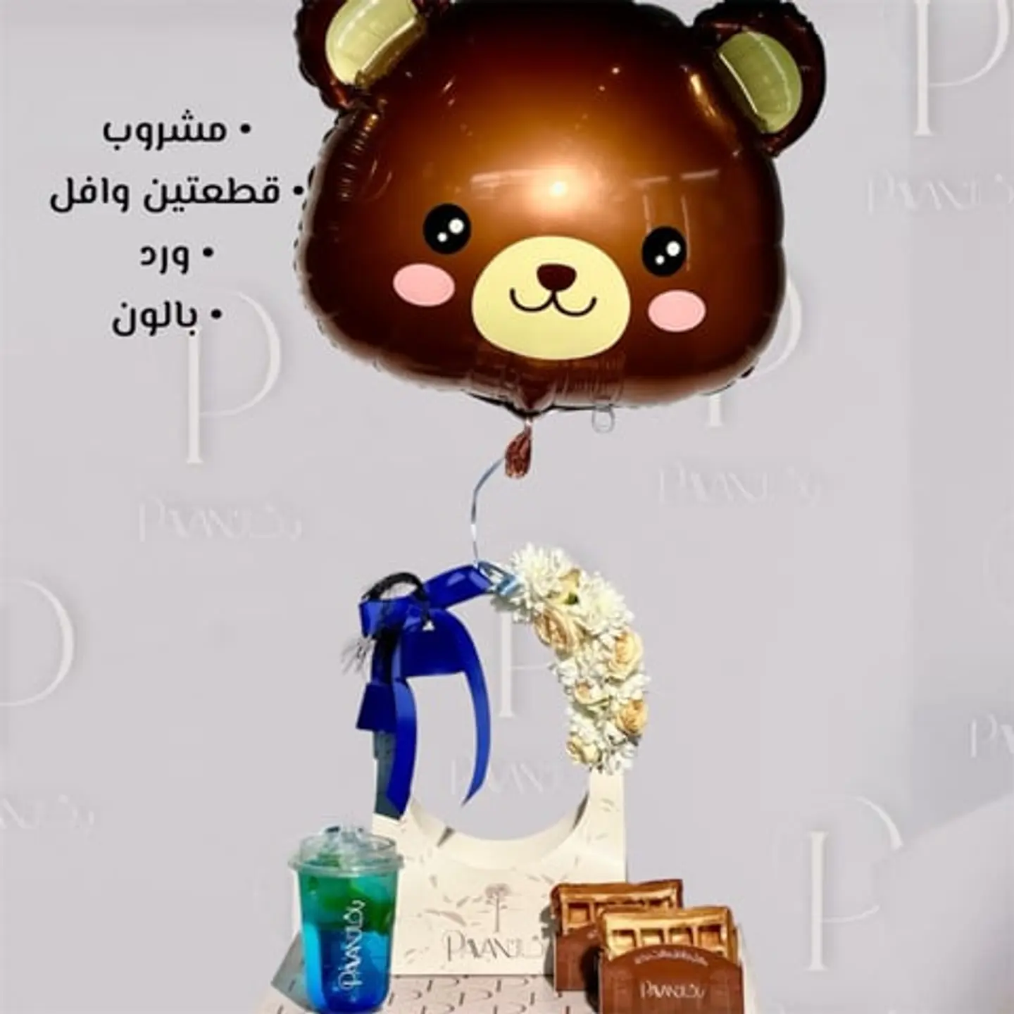 بهجة الصغار