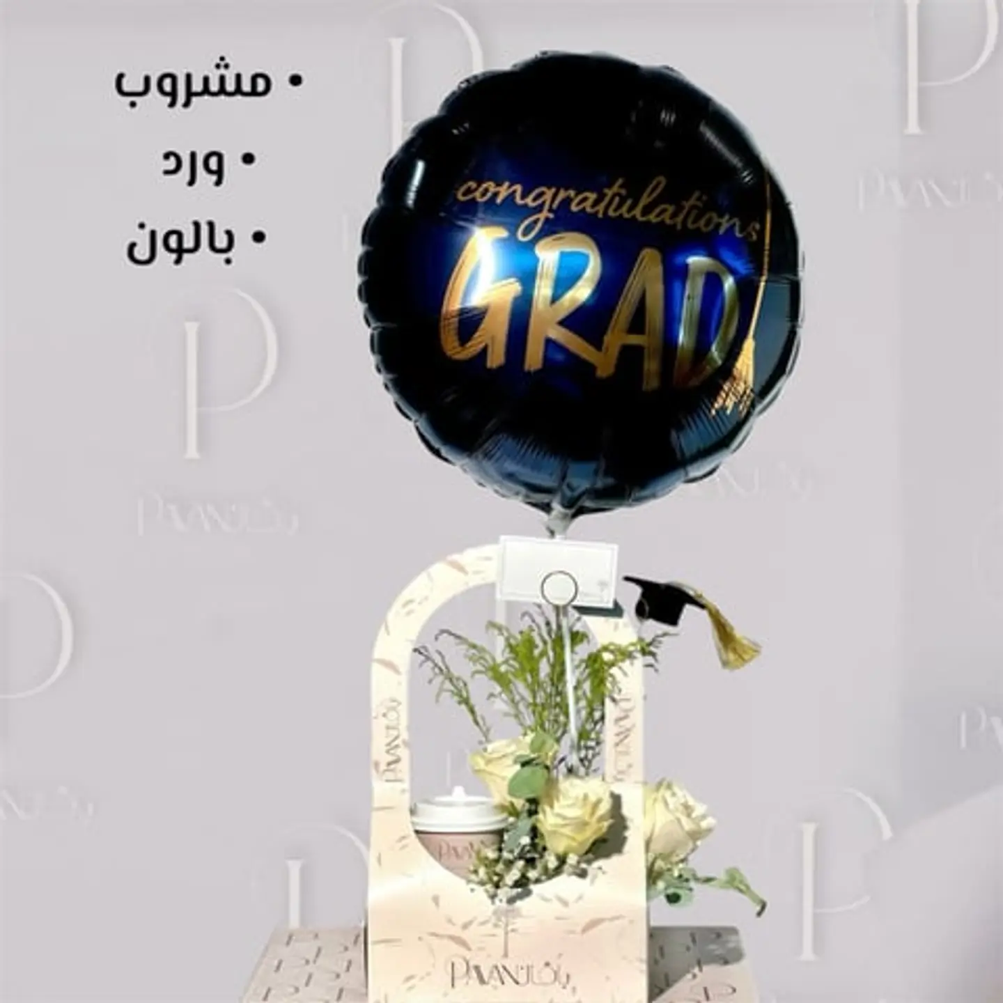 فرحة التخرج