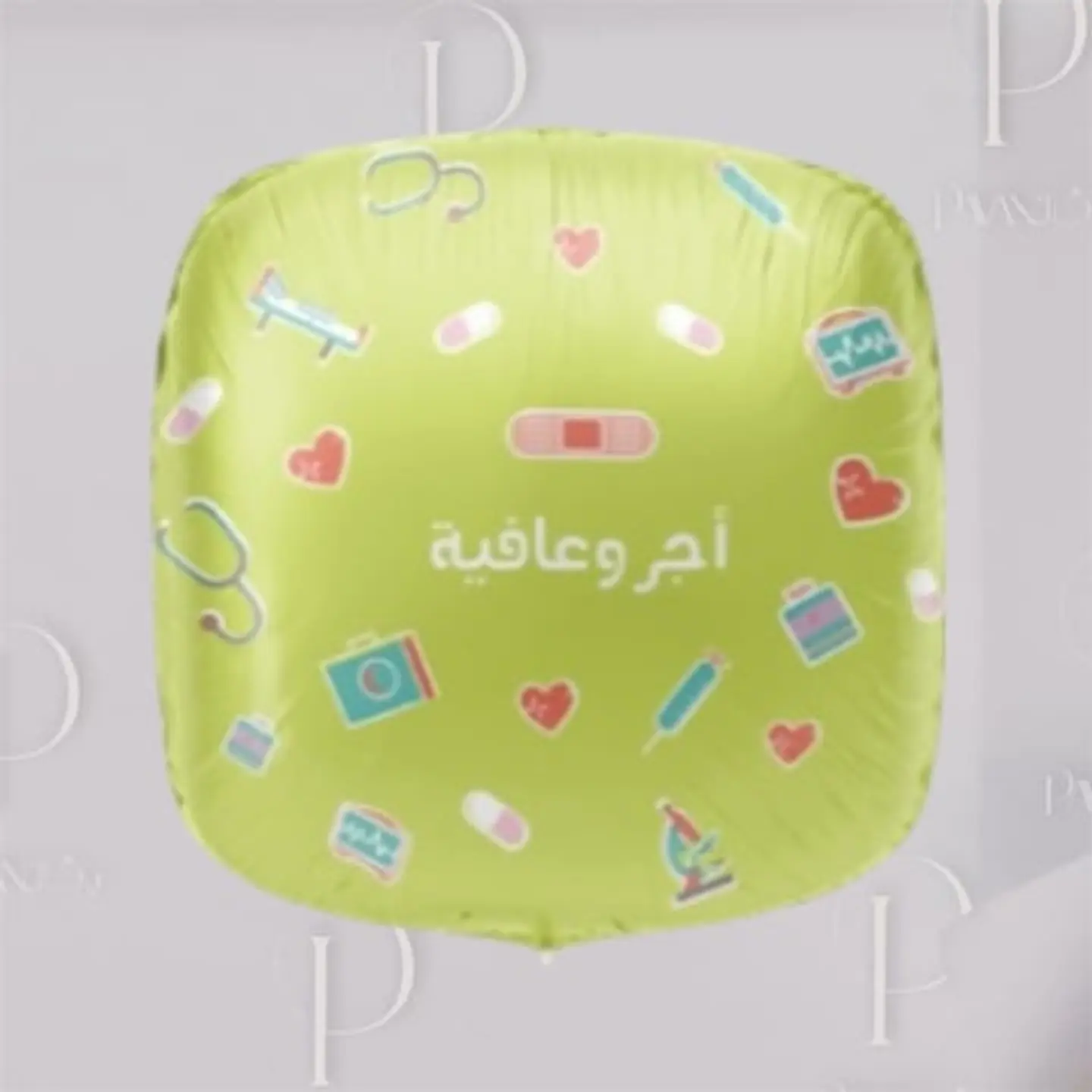 بالون الأمل – أجر وعافية