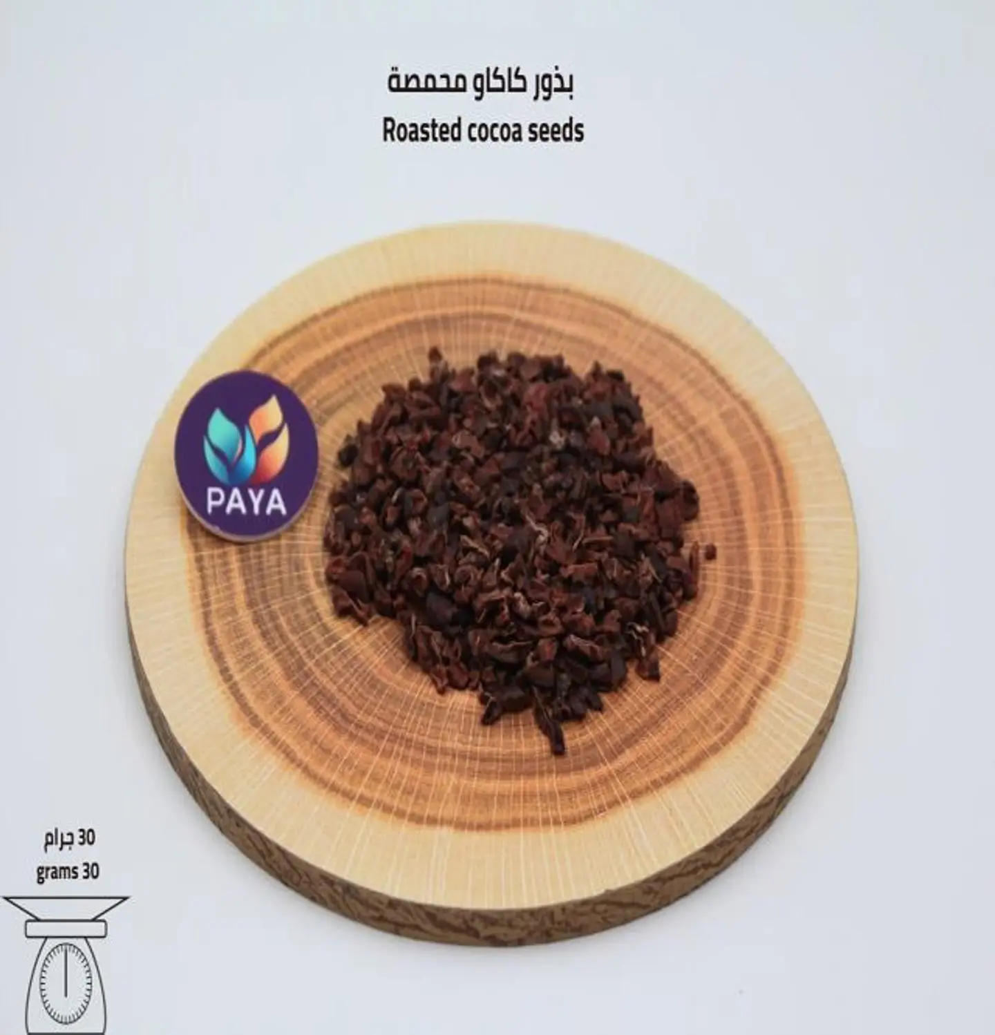 Cocoa Nibs