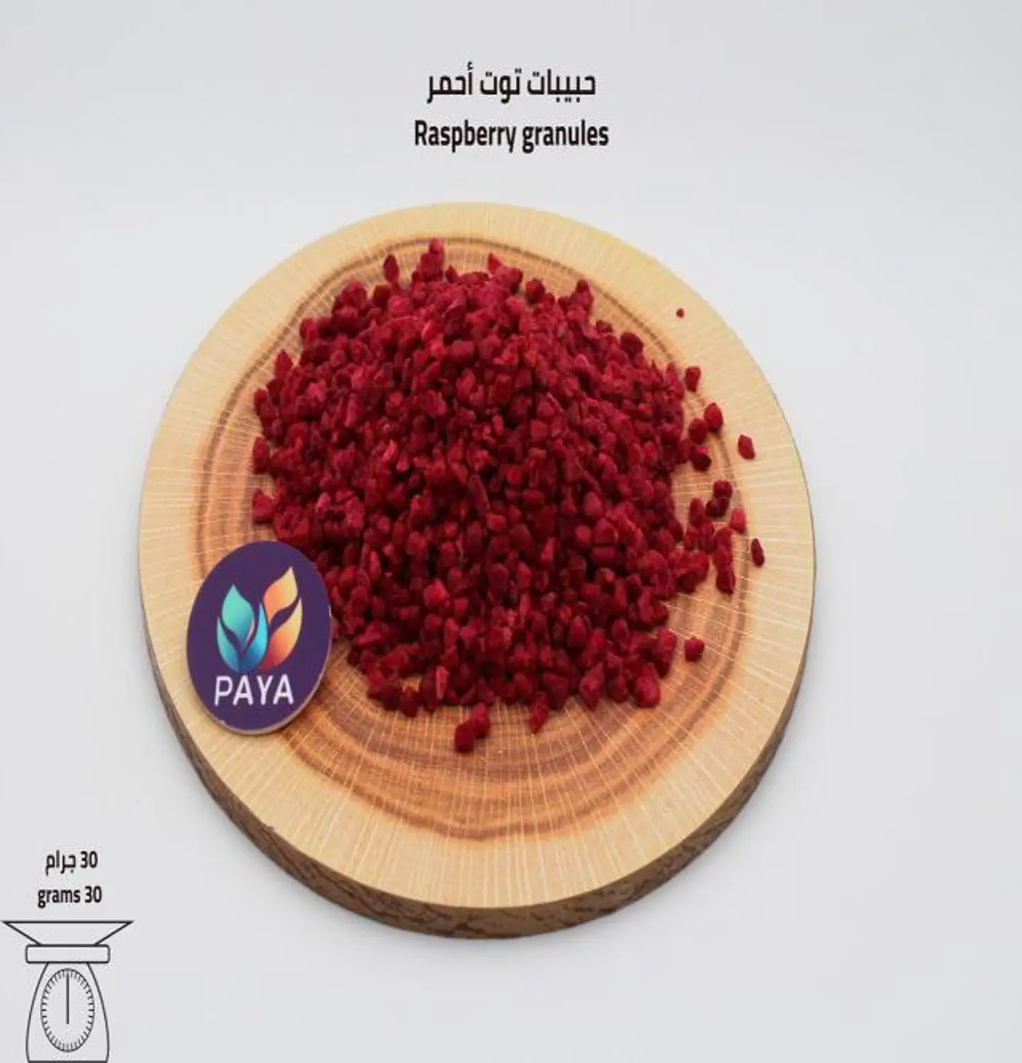 Raspberry Granules