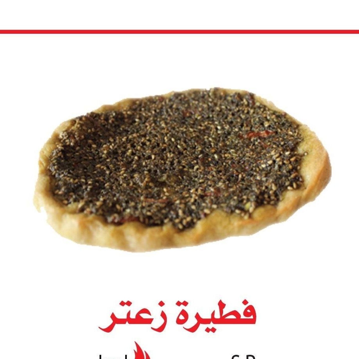 Thyme Pie