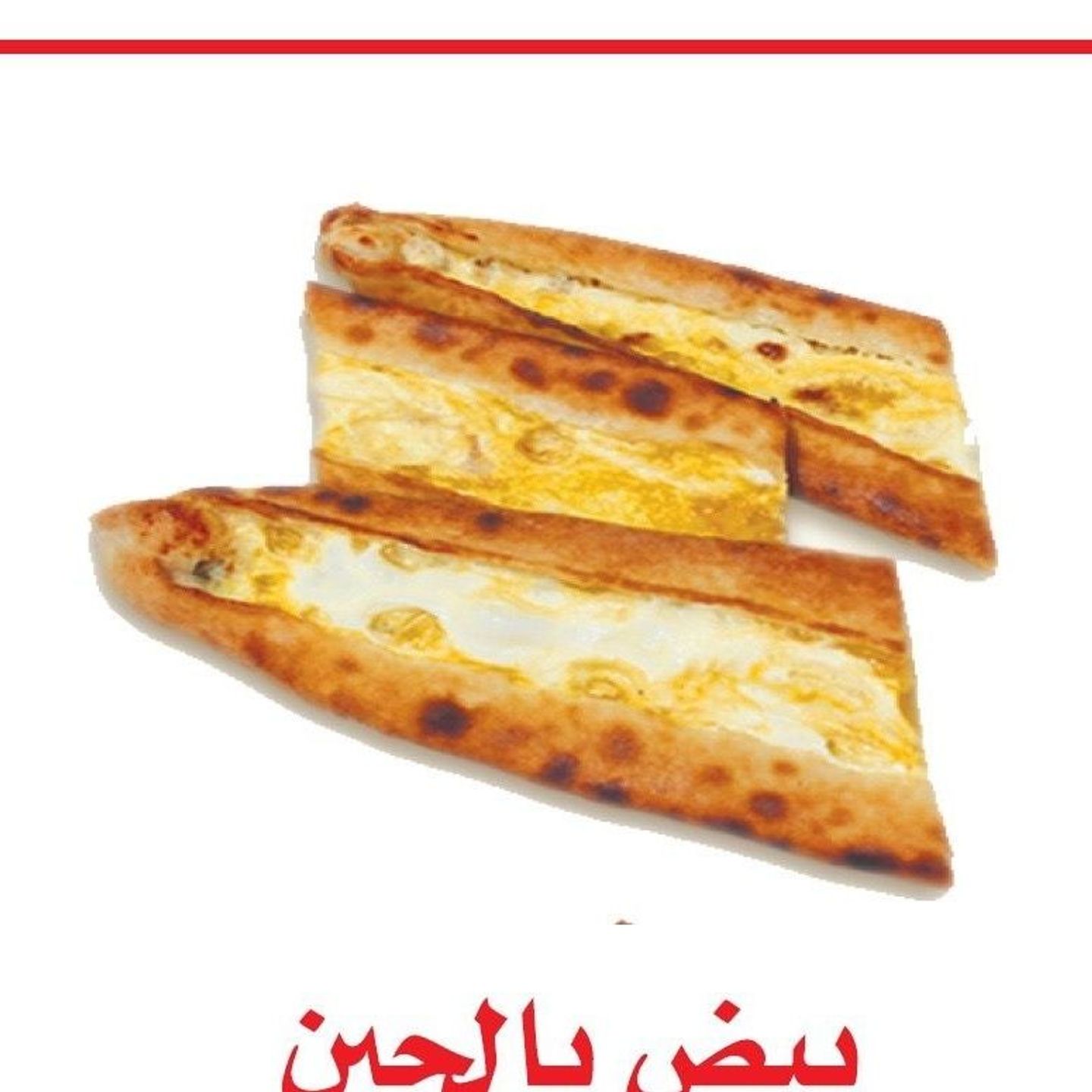 Eggs With Cheese