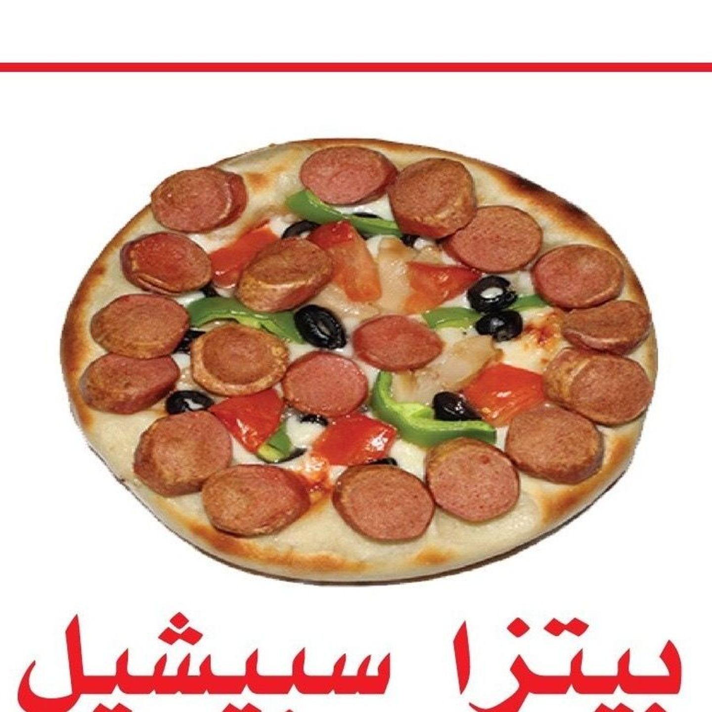 Special Pizza