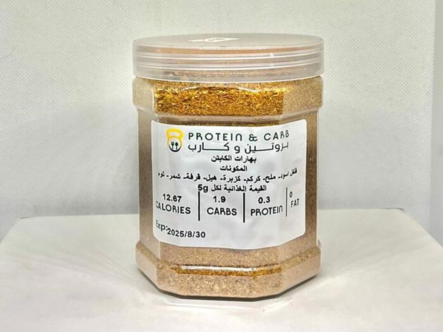 بهارات الكابتن