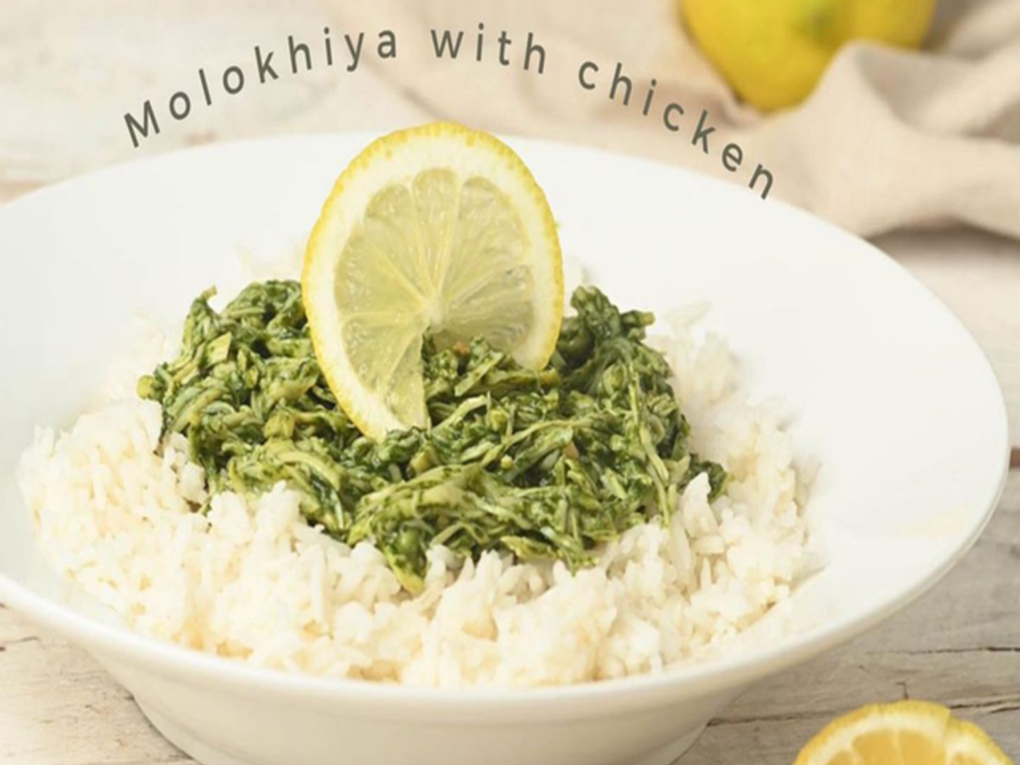 Mulukhiyah With Chicken 150g