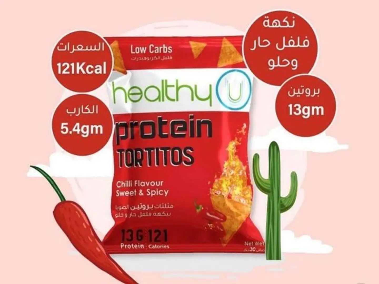 مثلثات بروتين الذرة بنكهة الفلفل الحار والحلو