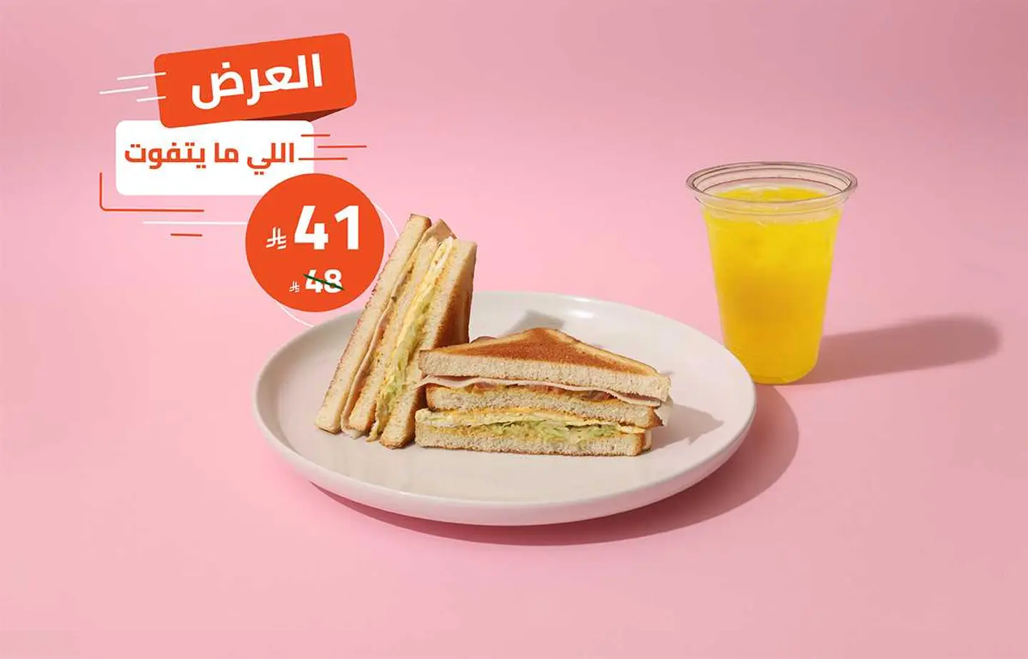 Turkey Club Offer