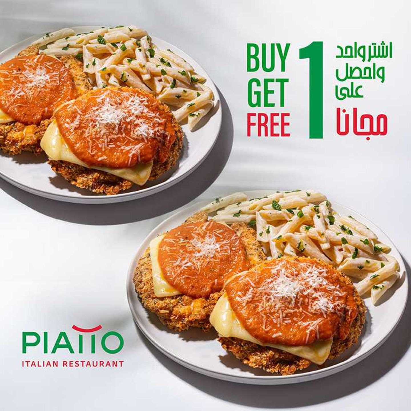 Chicken Parmigiana Bogo