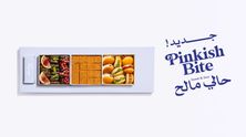 حالي ومالح واحد
