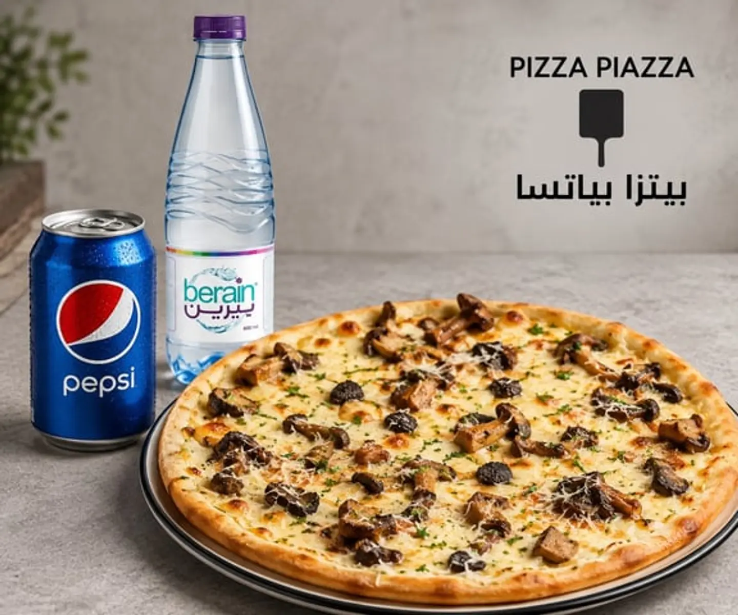 العرض الكبير