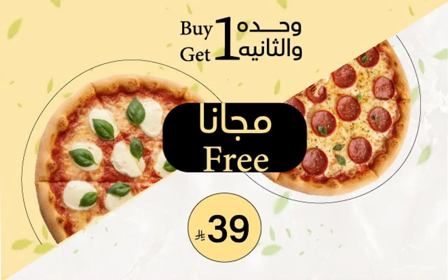 Eid Offer Med Pizza + Second One Free