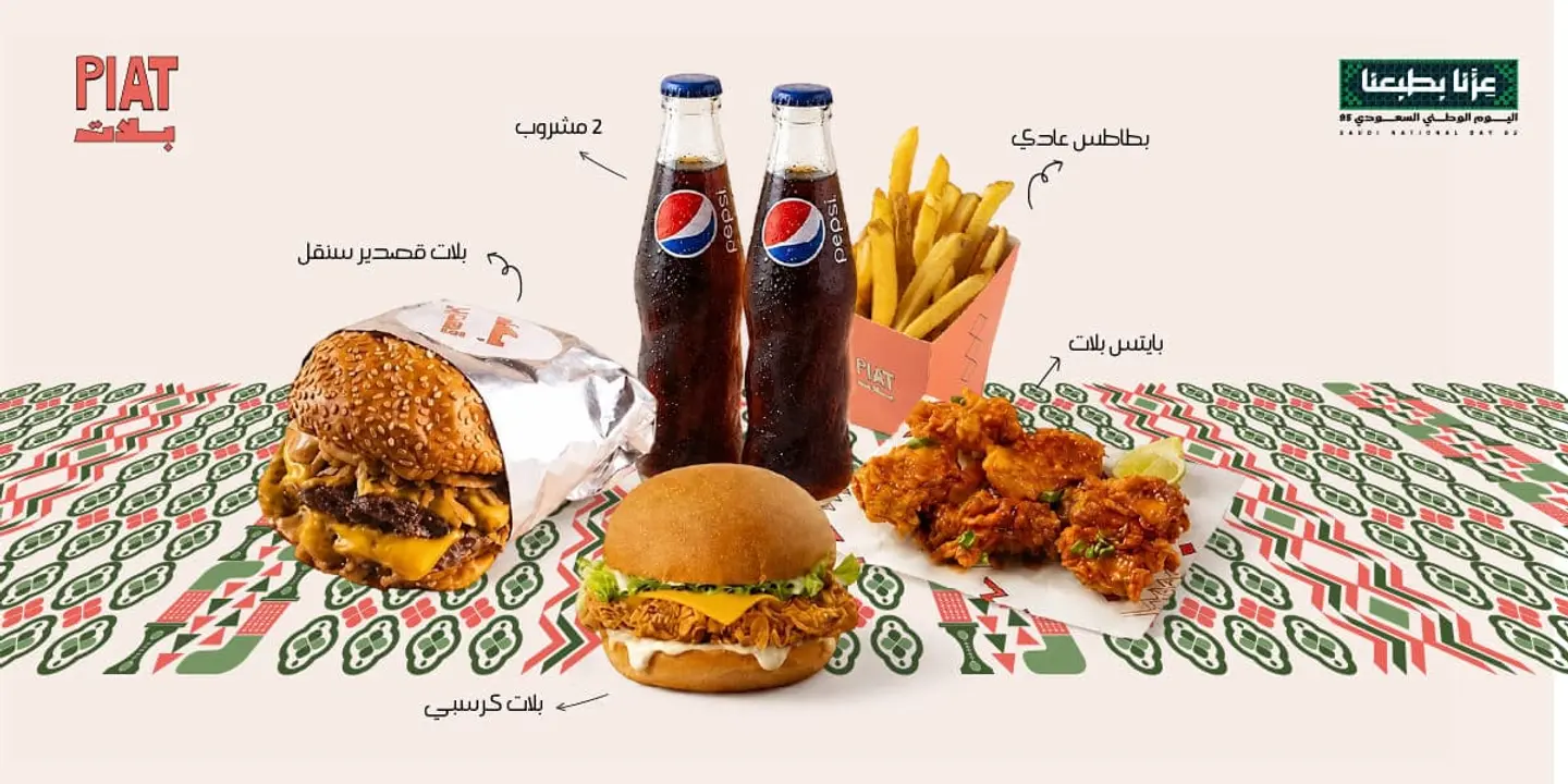 National Day Offer