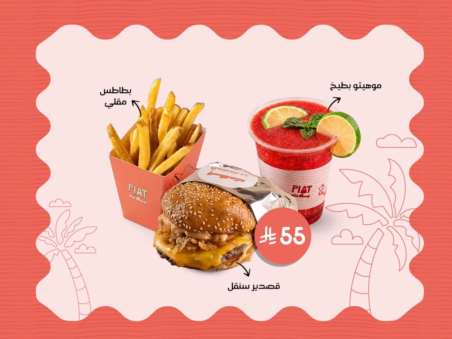 Pl At Qassder+Fries+Mojito