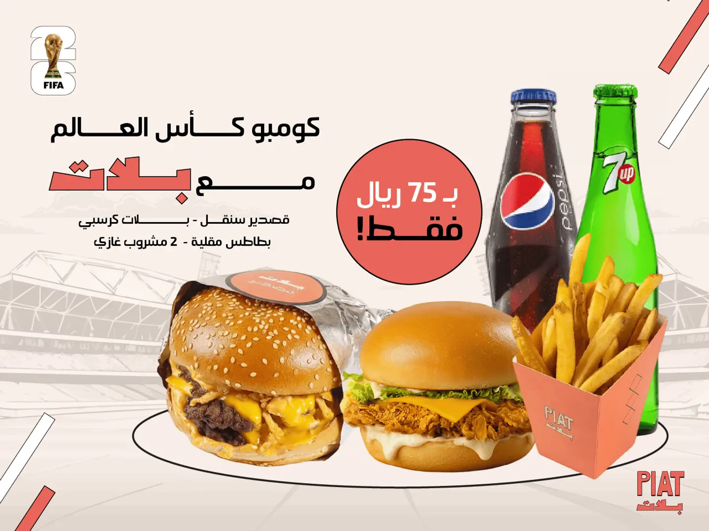 World Cup Combo