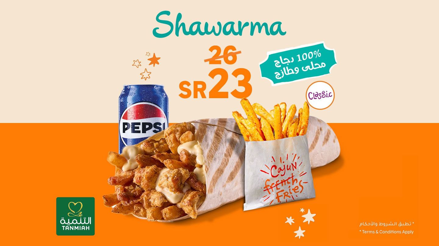 Shawarma Classic Meal