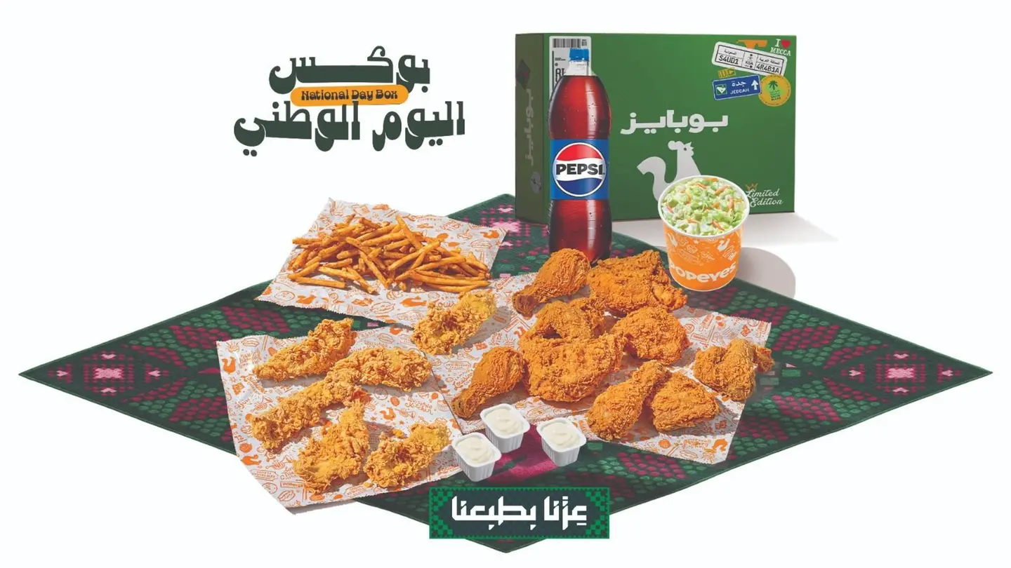 بوكس اليوم الوطني