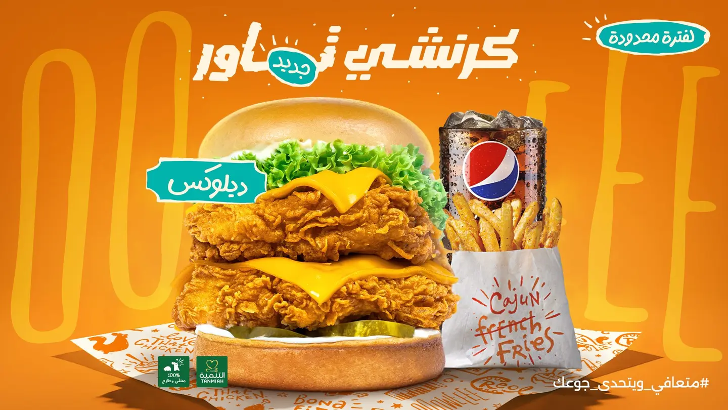 New Crunchy Tower Deluxe Combo