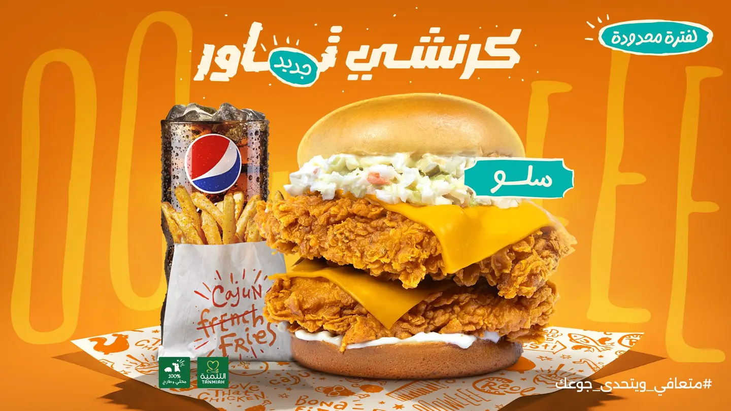 New Crunchy Tower Slaw Combo