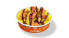 أرز كبسة الدجاج - حجم عادي