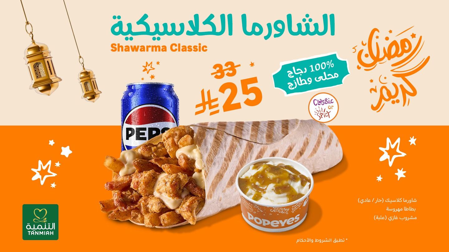 Ramdan Shawarma Deal