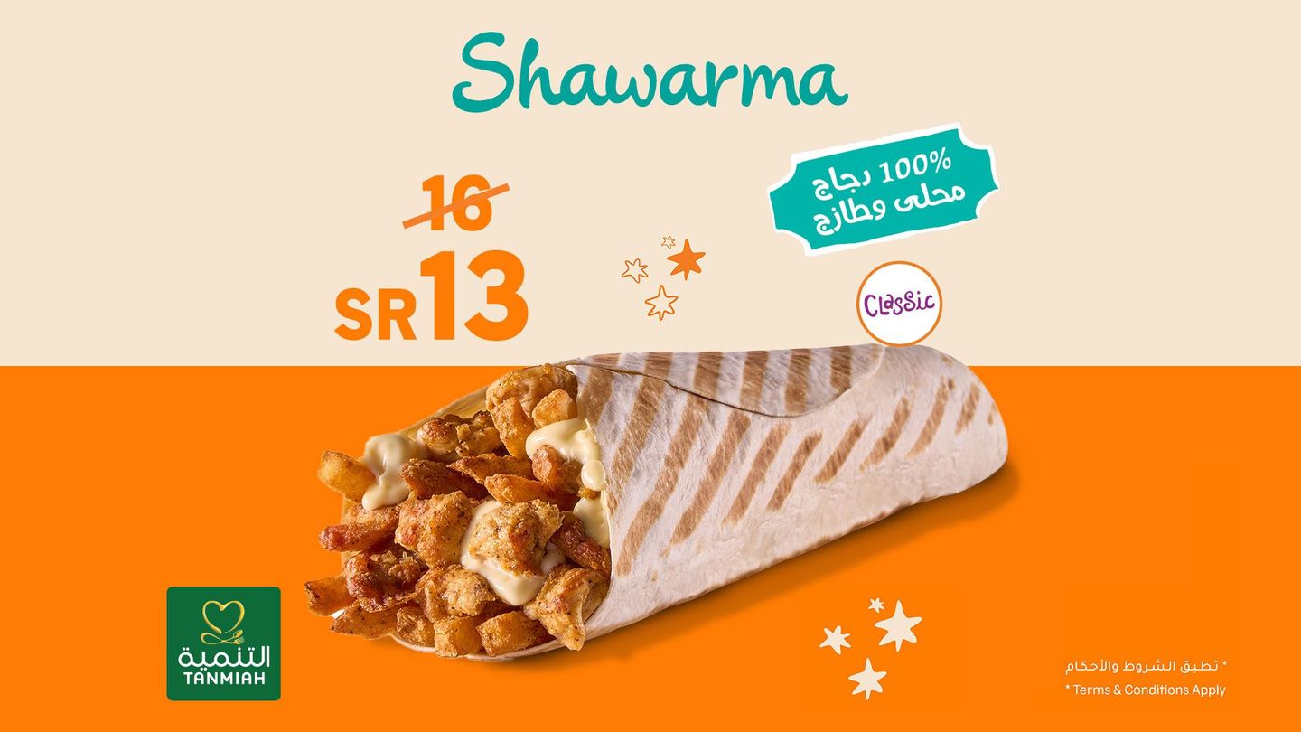 Shawarma Classic