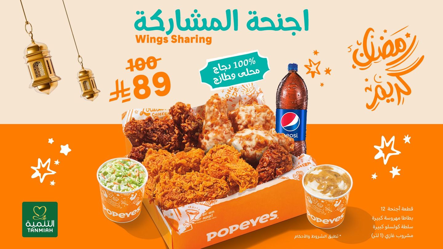 Ramadan Sharing Wings