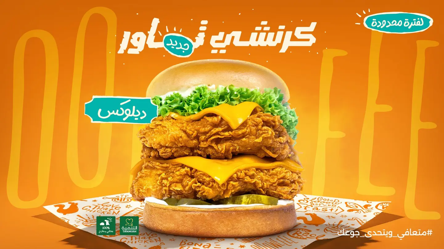 New Crunchy Tower Deluxe