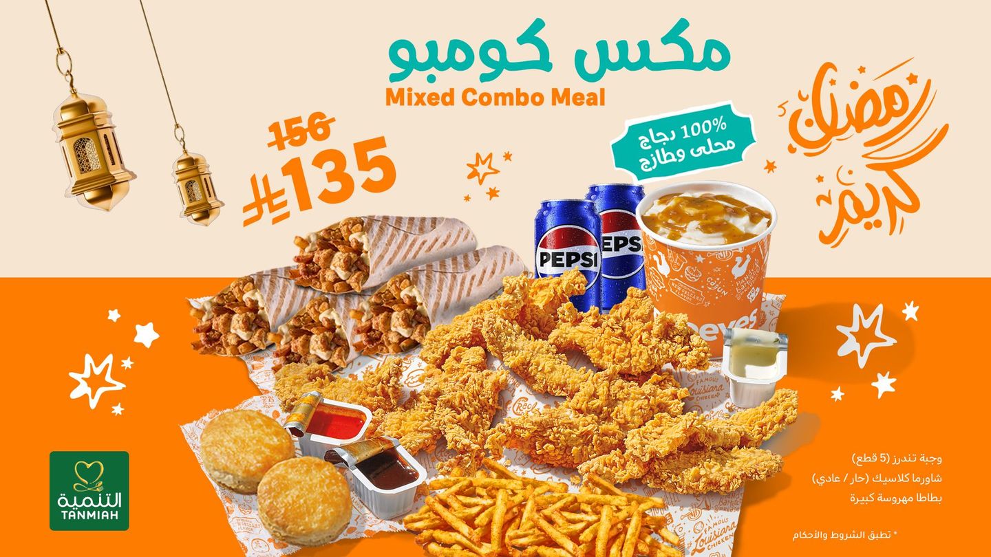 Ramadan Mixed Bundle