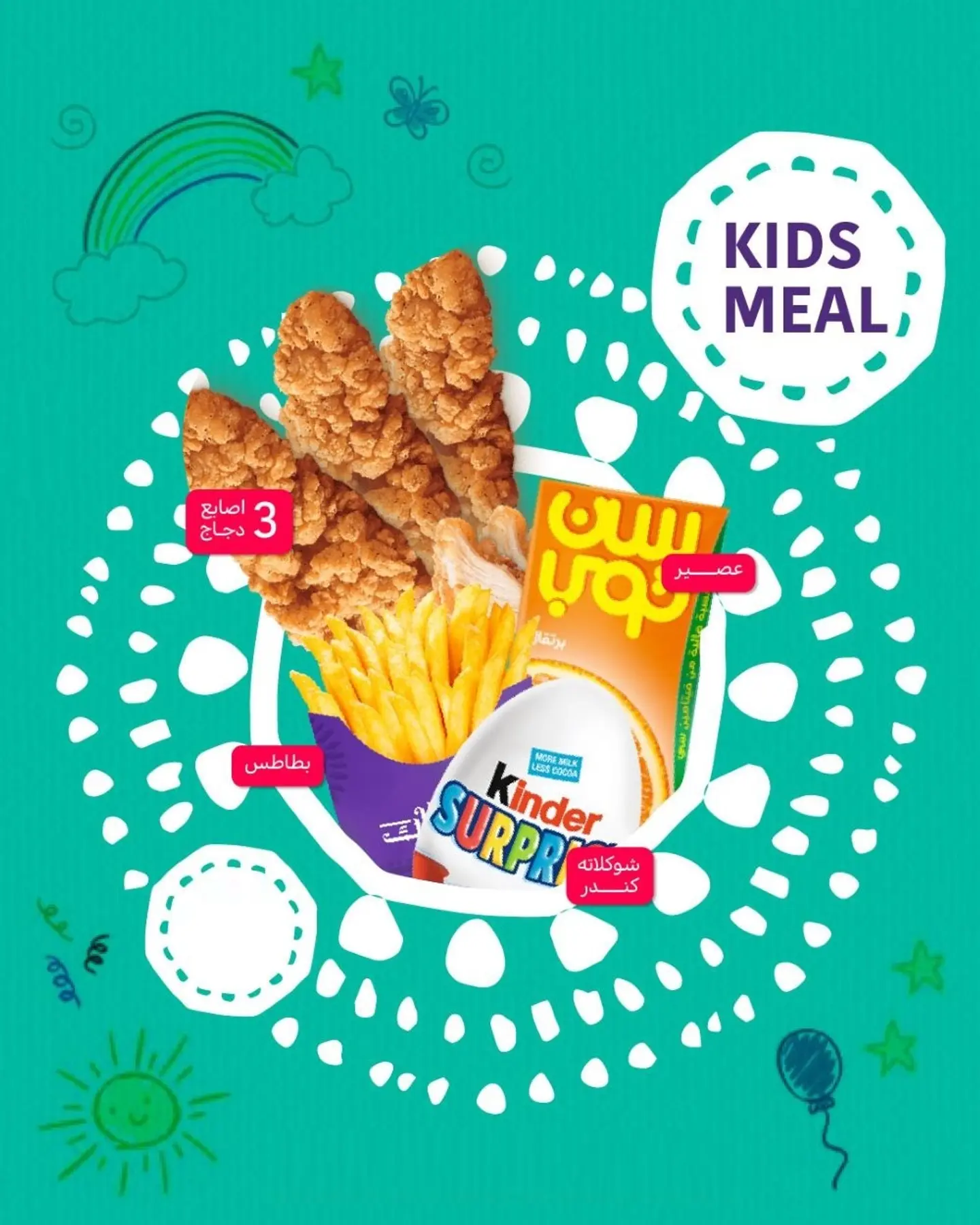 Joy Kids Meal