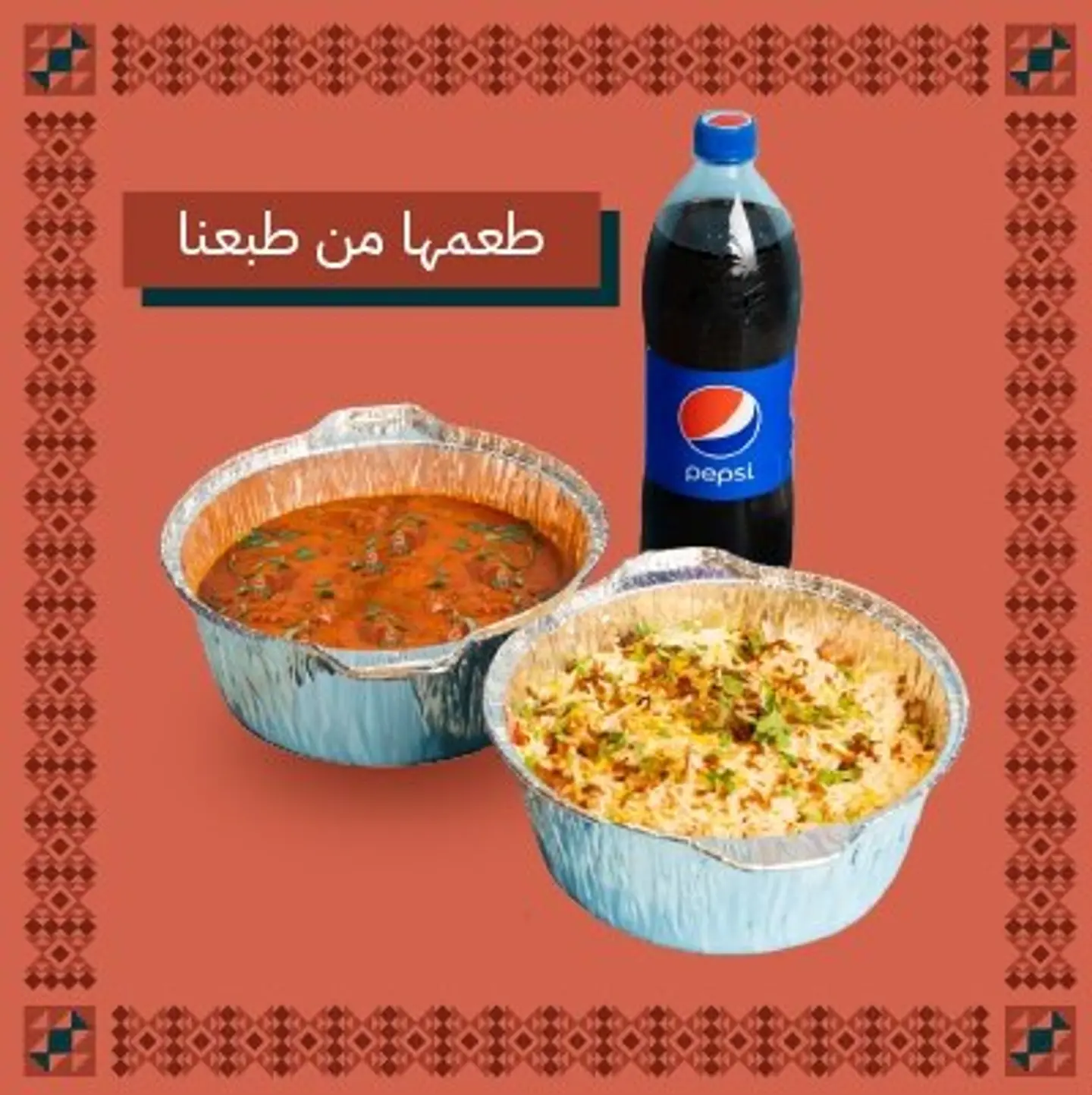 اللمة مسالا اللحم