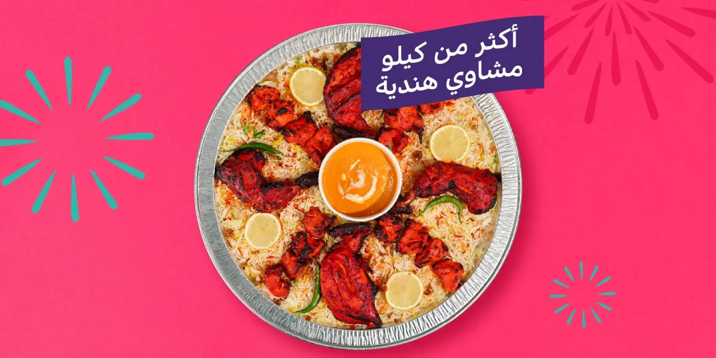 بوكس اللمة الخاص عرض