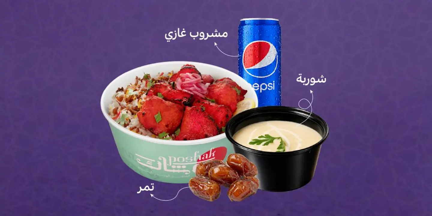 وجبة تكا الدجاج المشوي الرمضانية