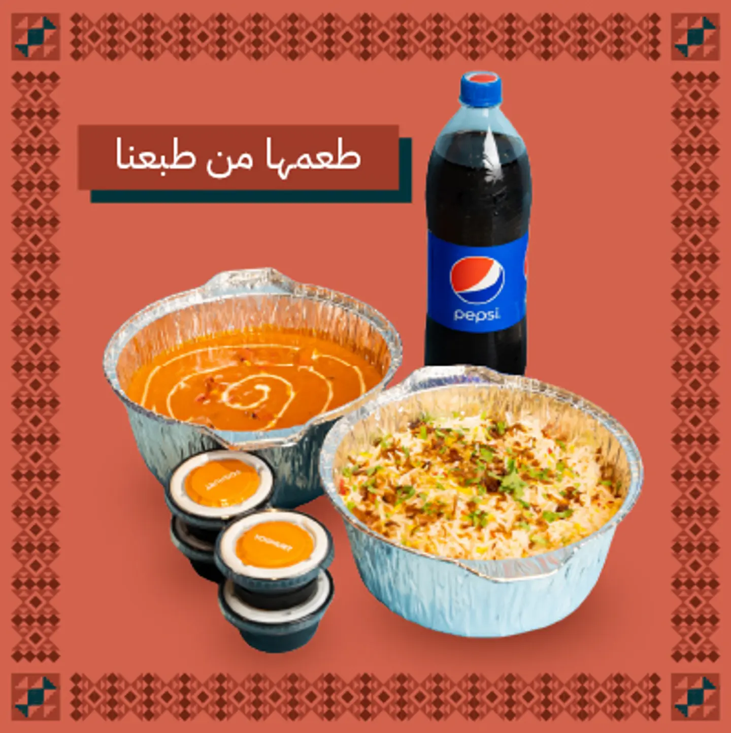 اللمة دجاج بالزبدة