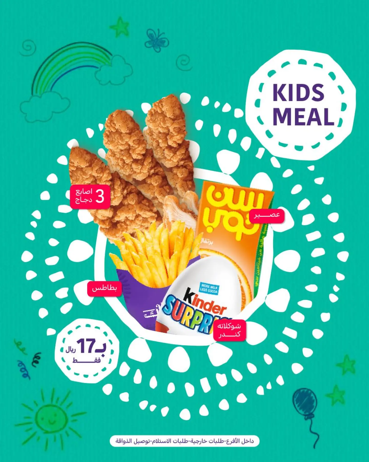 Joy Kids Meal