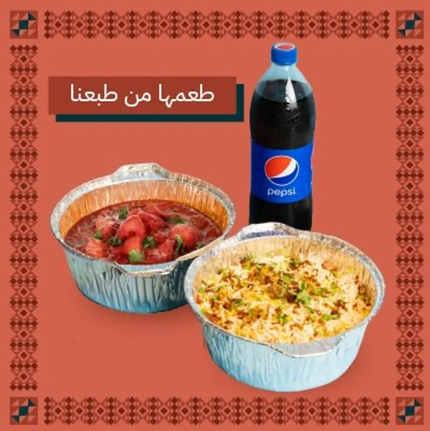 اللمة مسالا تيكا الدجاج