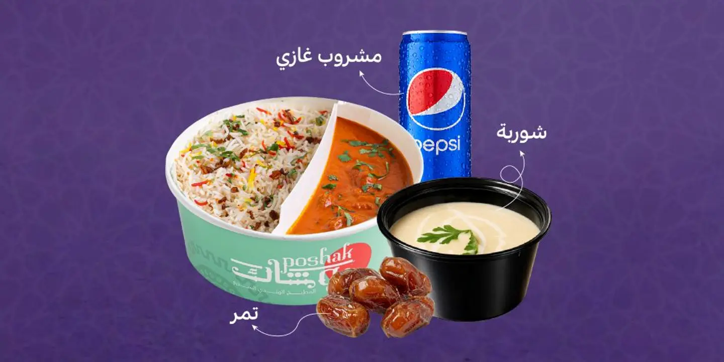 وجبة مسالا اللحم الرمضانية