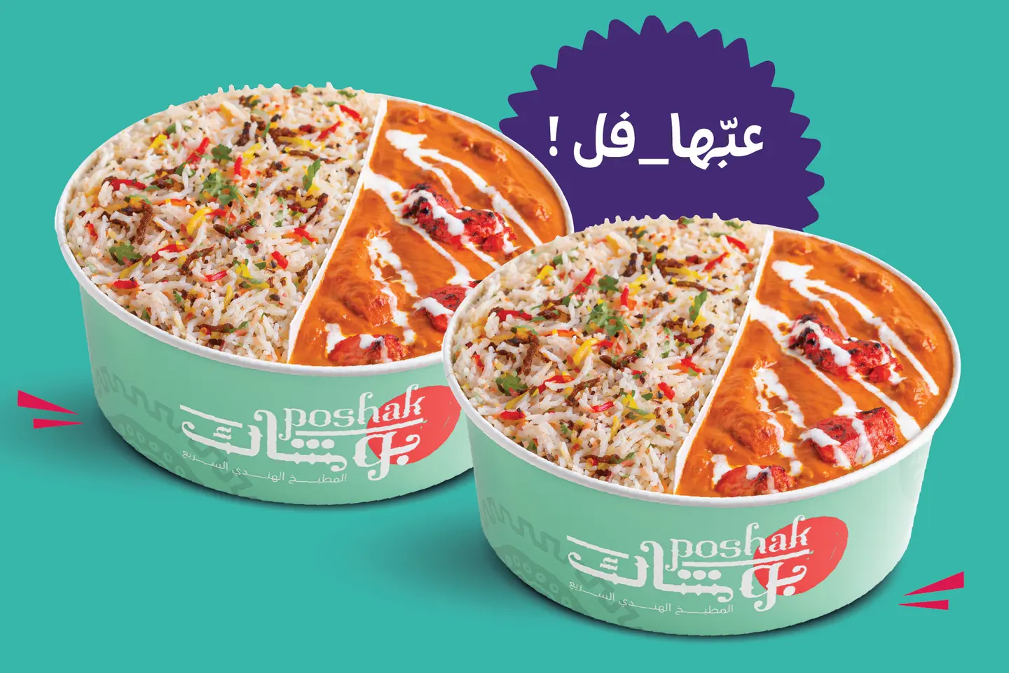 طبقين فل دجاج بالزبدة مع رز
