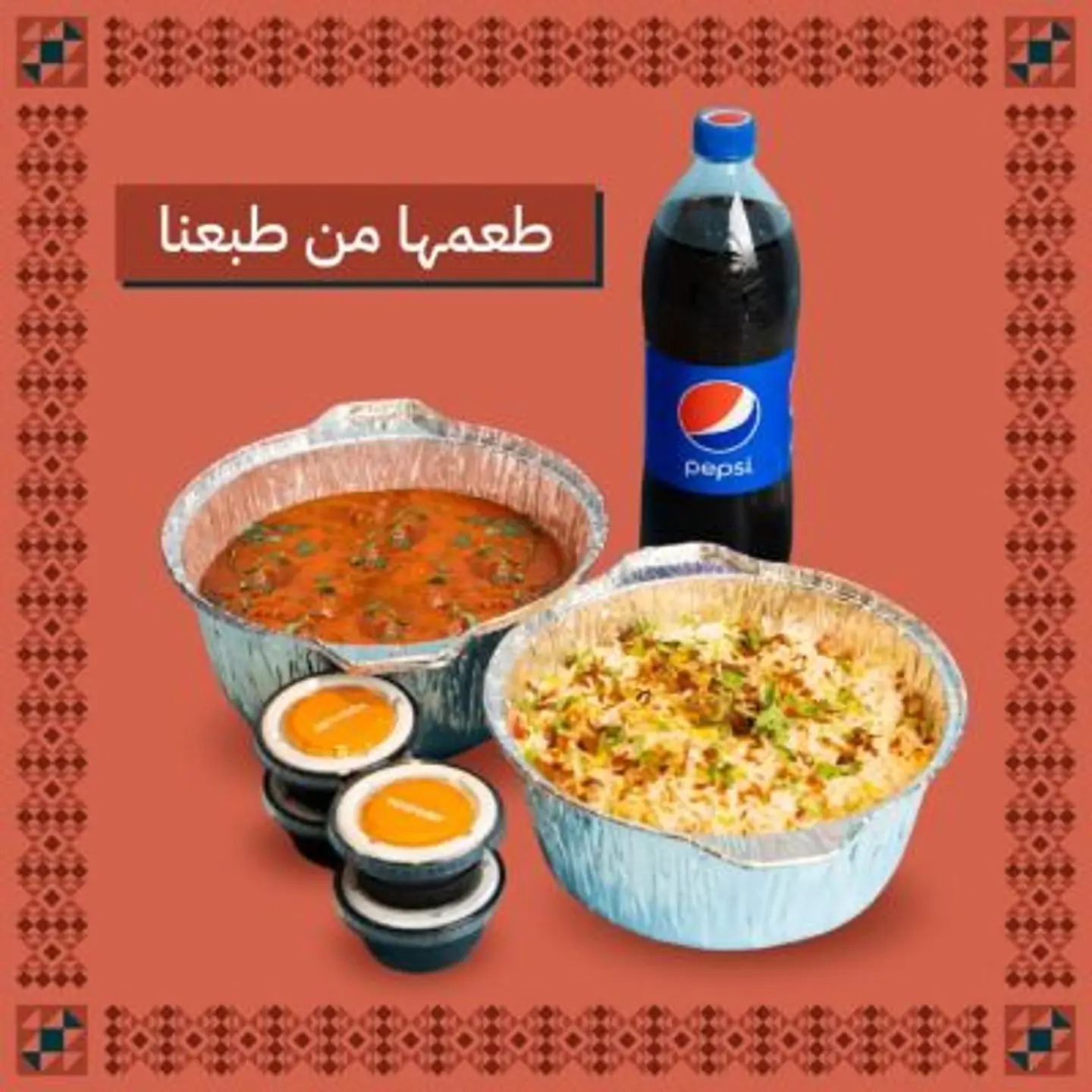 اللمة مسالا اللحم