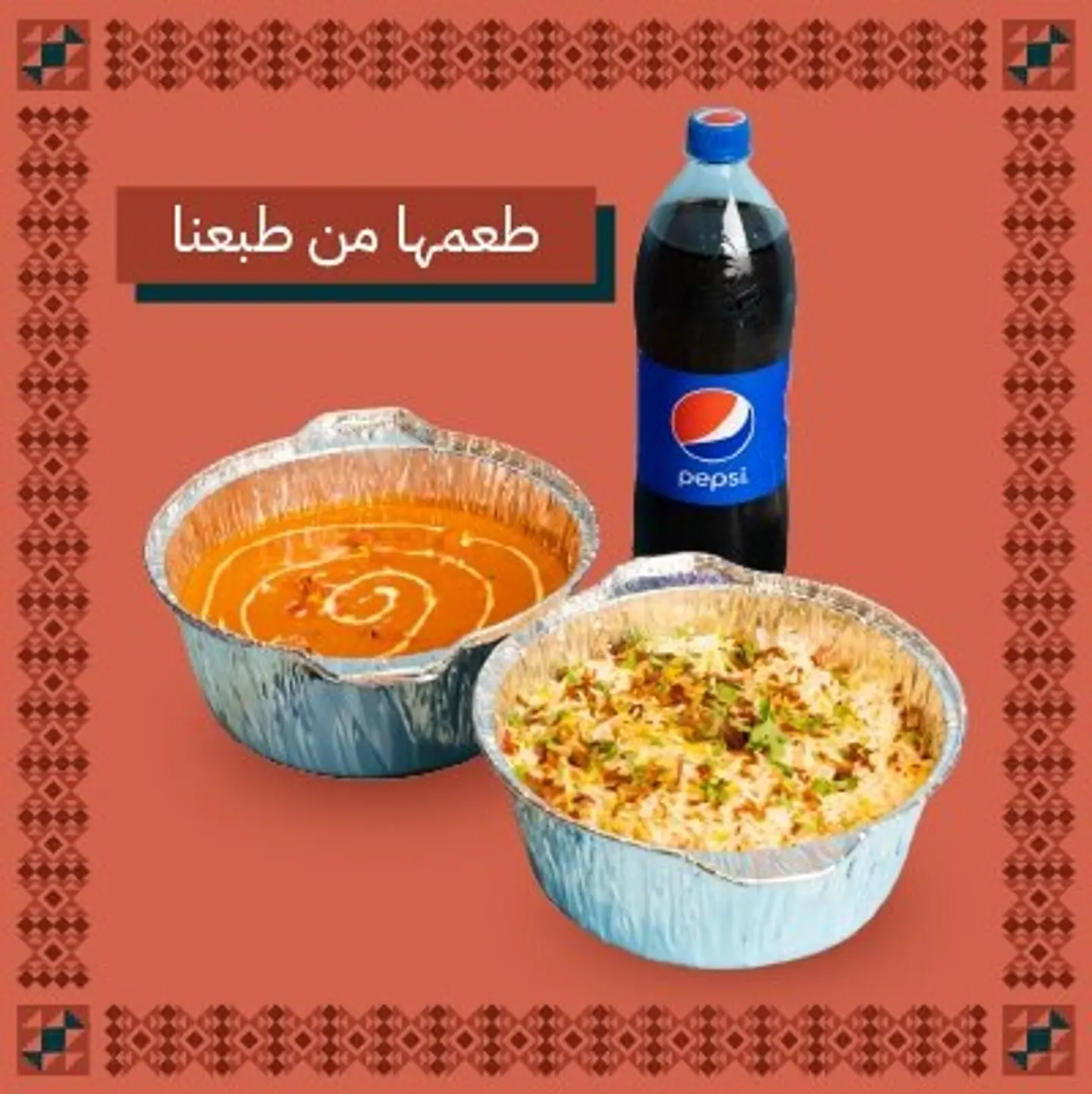 اللمة دجاج بالزبدة