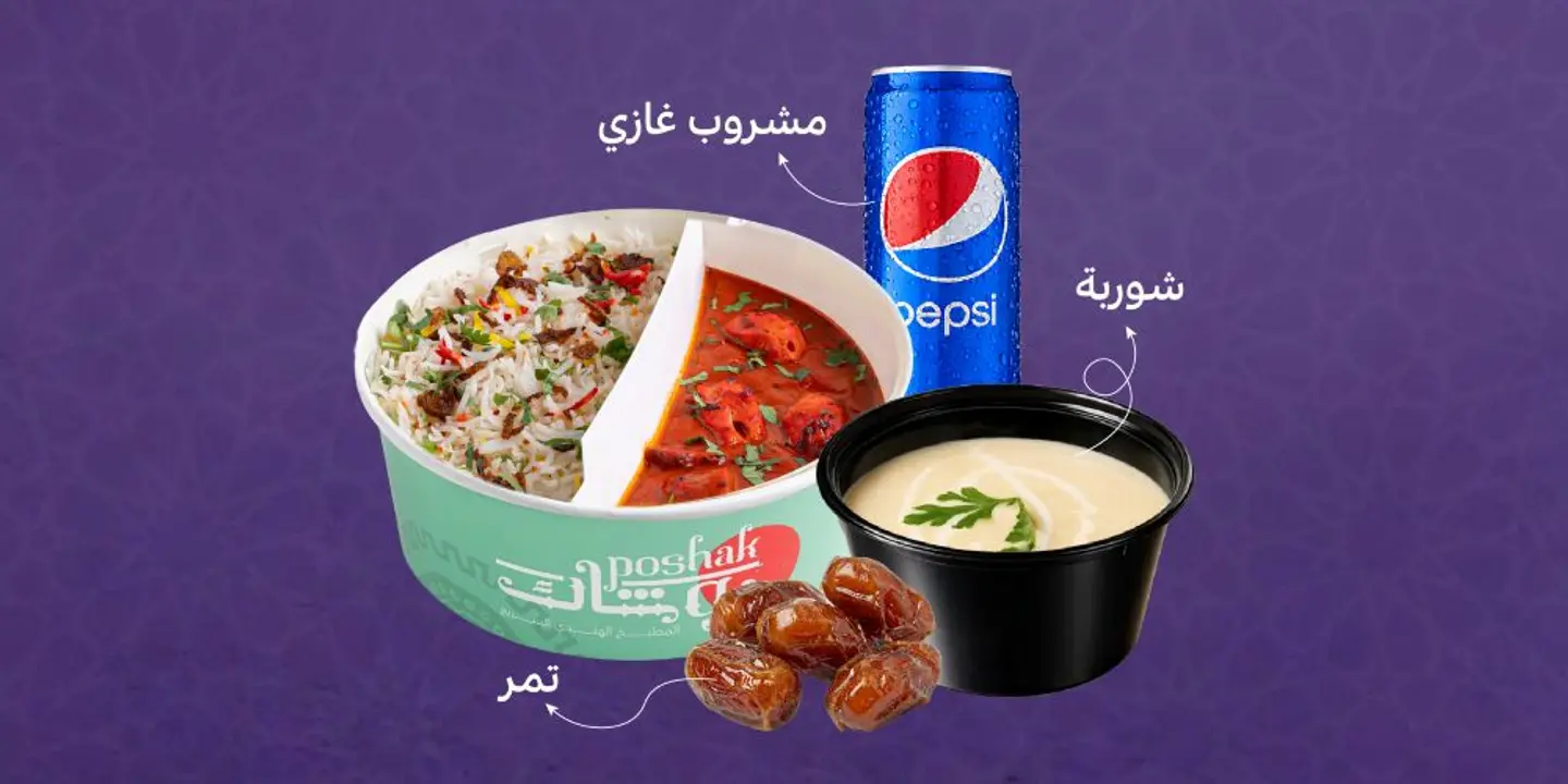 وجبة مسالا تكا الدجاج الرمضانية