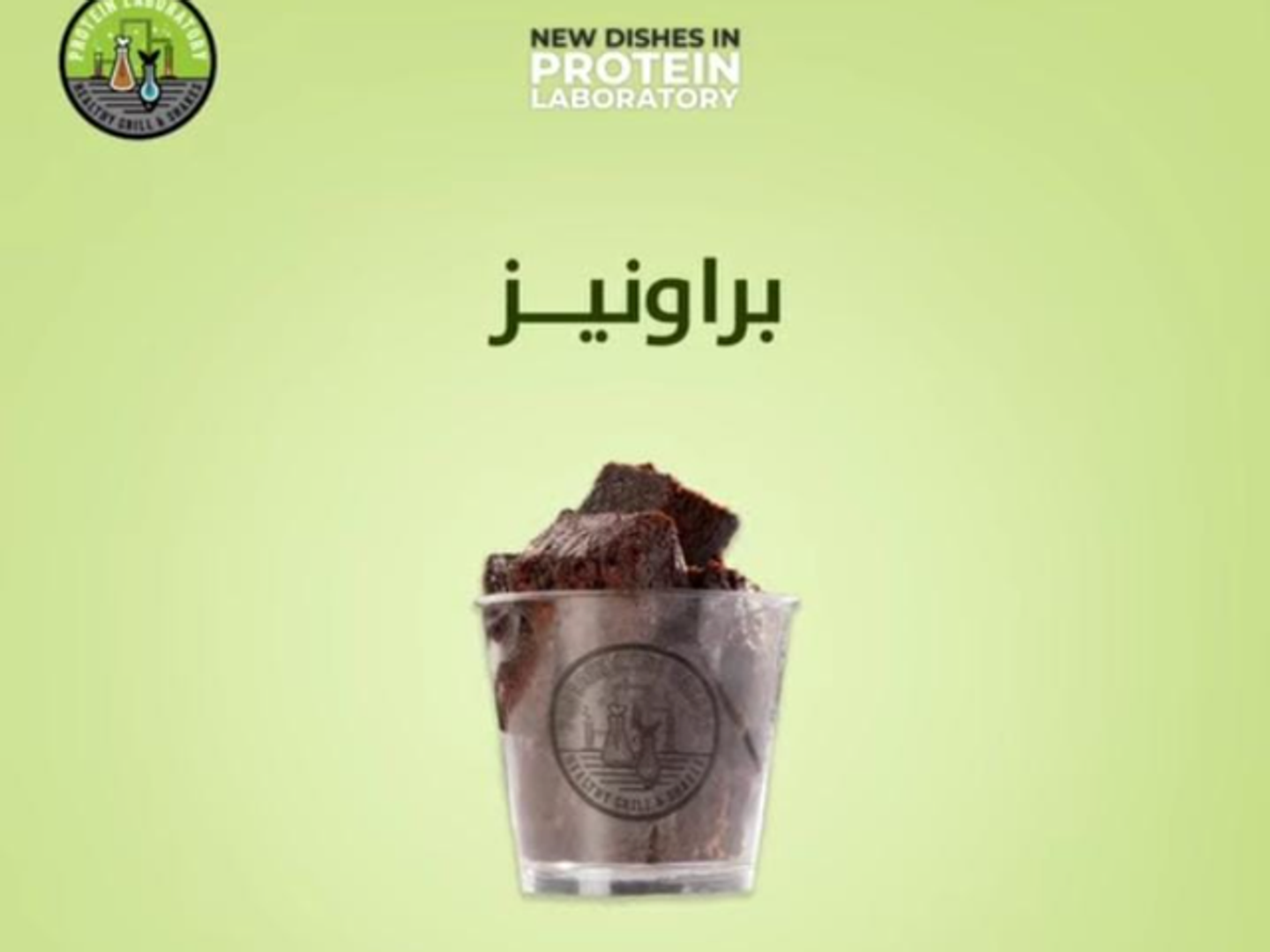 براونيز